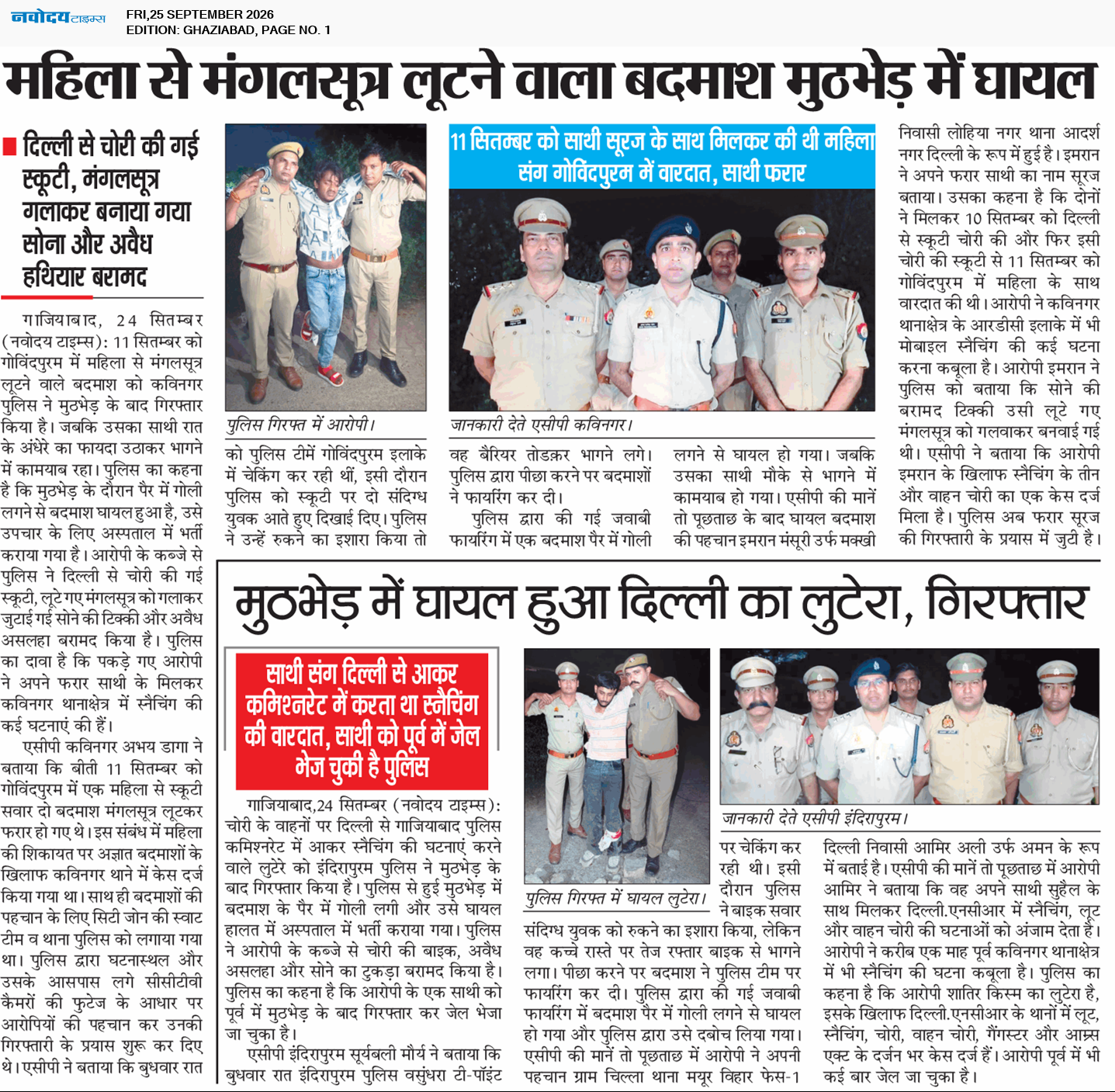 Ghaziabad 9/25/2026 12:00:00 AM