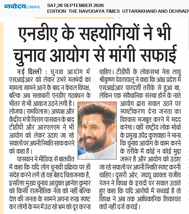 THE NAVODAYA TIMES MAIN UTTARAKHAND AND DEHRADUN 9/26/2026 12:00:00 AM