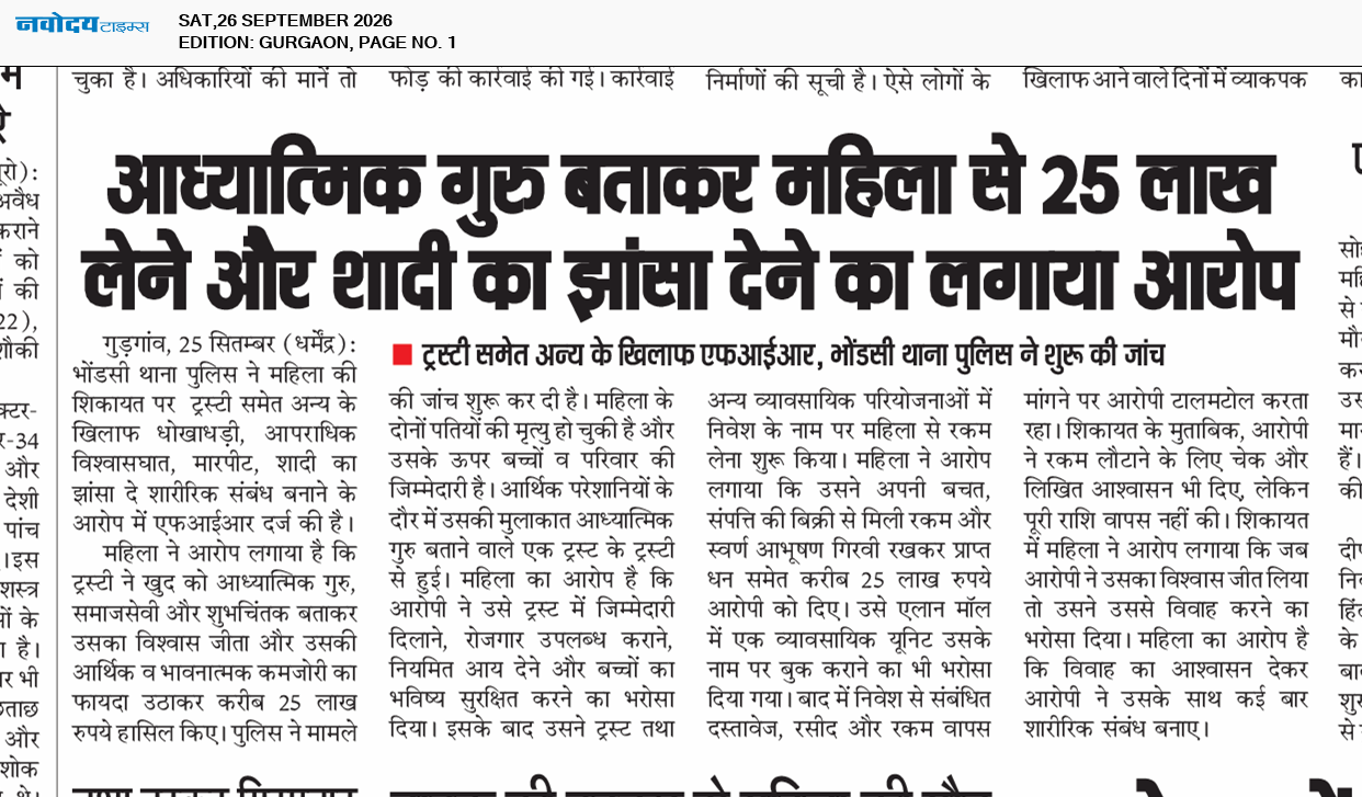 Gurgaon 9/26/2026 12:00:00 AM