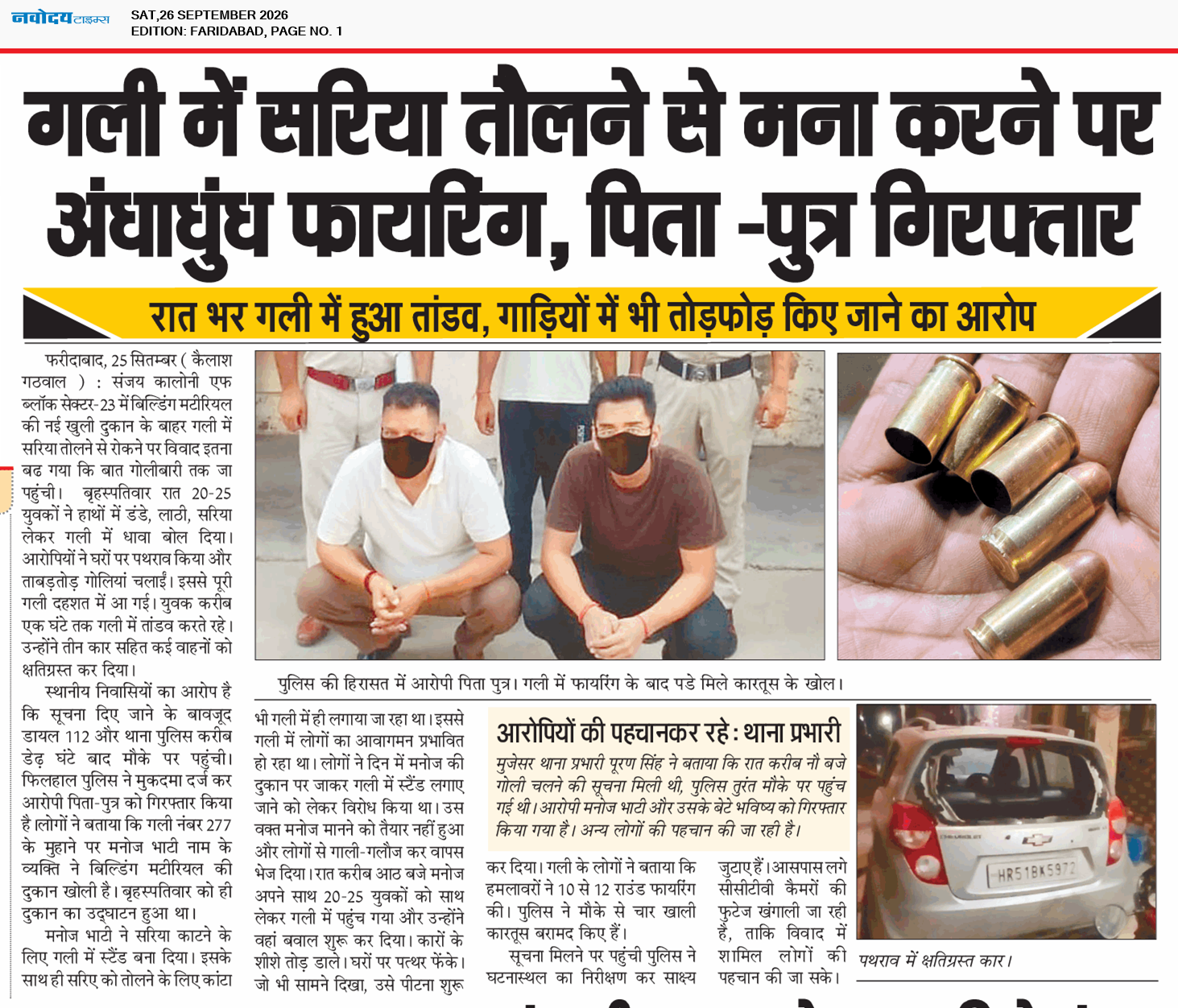 Faridabad 9/26/2026 12:00:00 AM