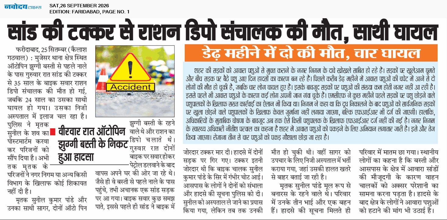 Faridabad 9/26/2026 12:00:00 AM