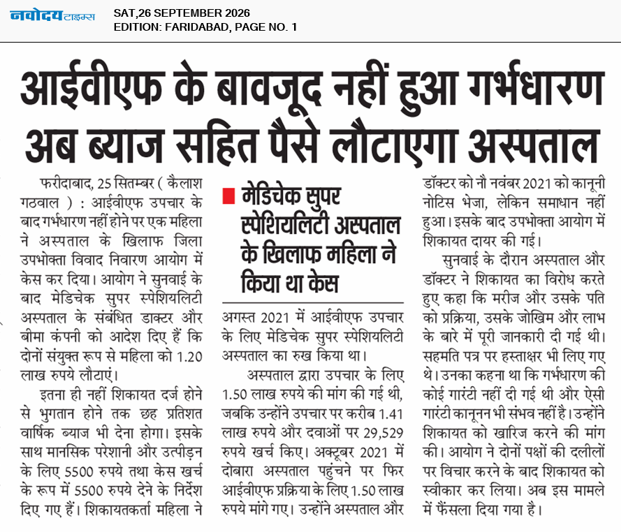 Faridabad 9/26/2026 12:00:00 AM