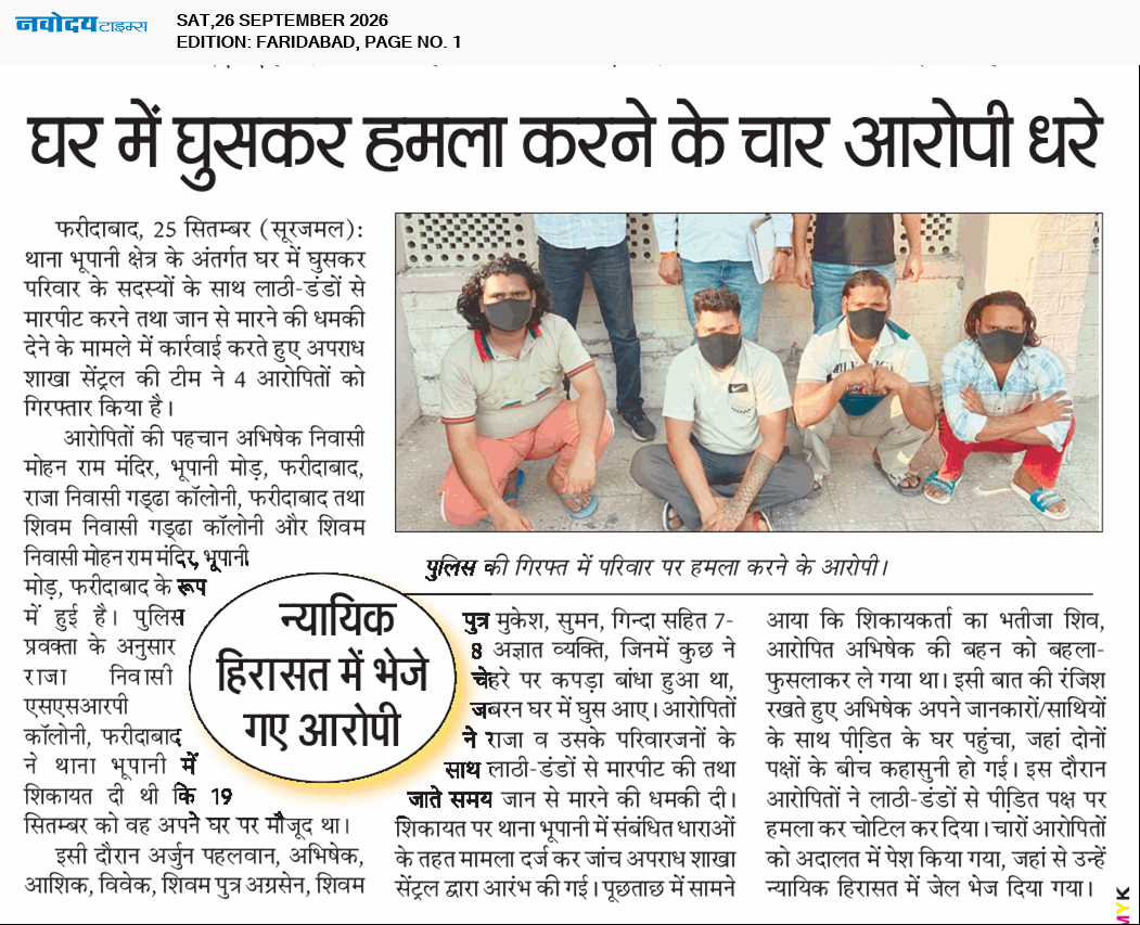 Faridabad 9/26/2026 12:00:00 AM