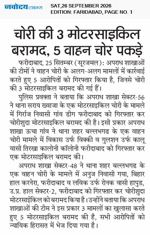 Faridabad 9/26/2026 12:00:00 AM