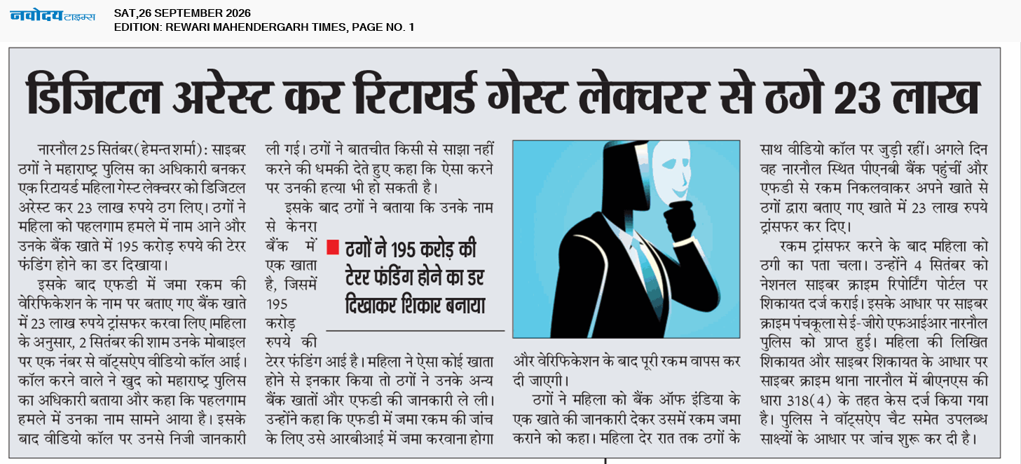 REWARI MAHENDERGARH TIMES 9/26/2026 12:00:00 AM