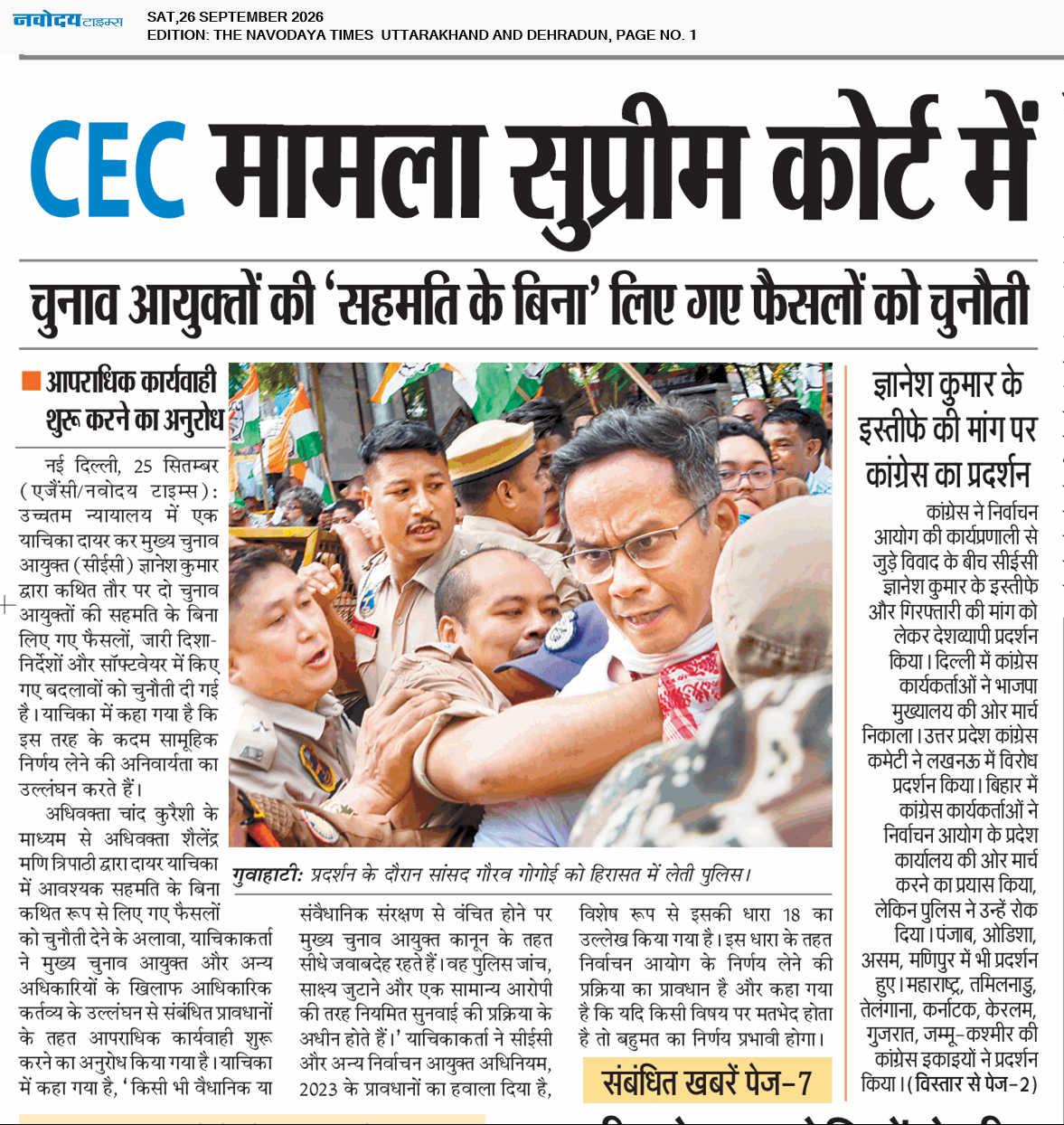 THE NAVODAYA TIMES MAIN UTTARAKHAND AND DEHRADUN 9/26/2026 12:00:00 AM