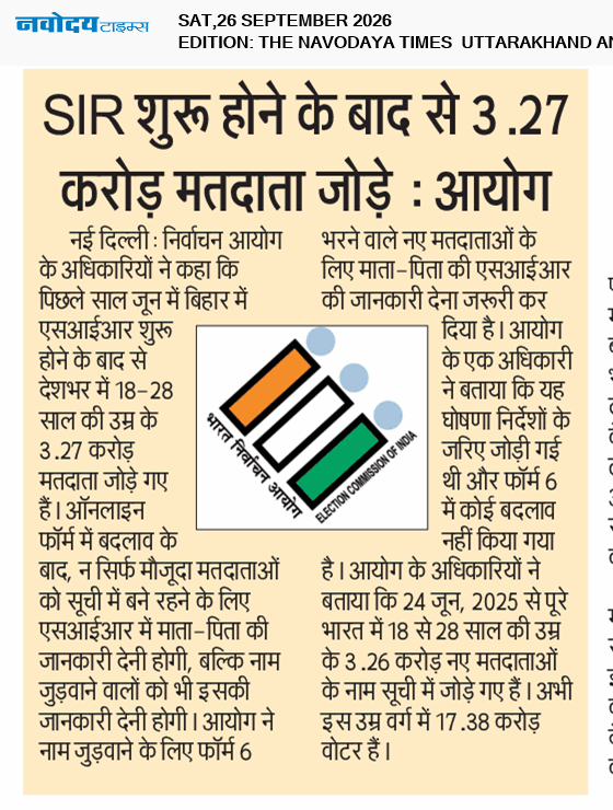 THE NAVODAYA TIMES MAIN UTTARAKHAND AND DEHRADUN 9/26/2026 12:00:00 AM