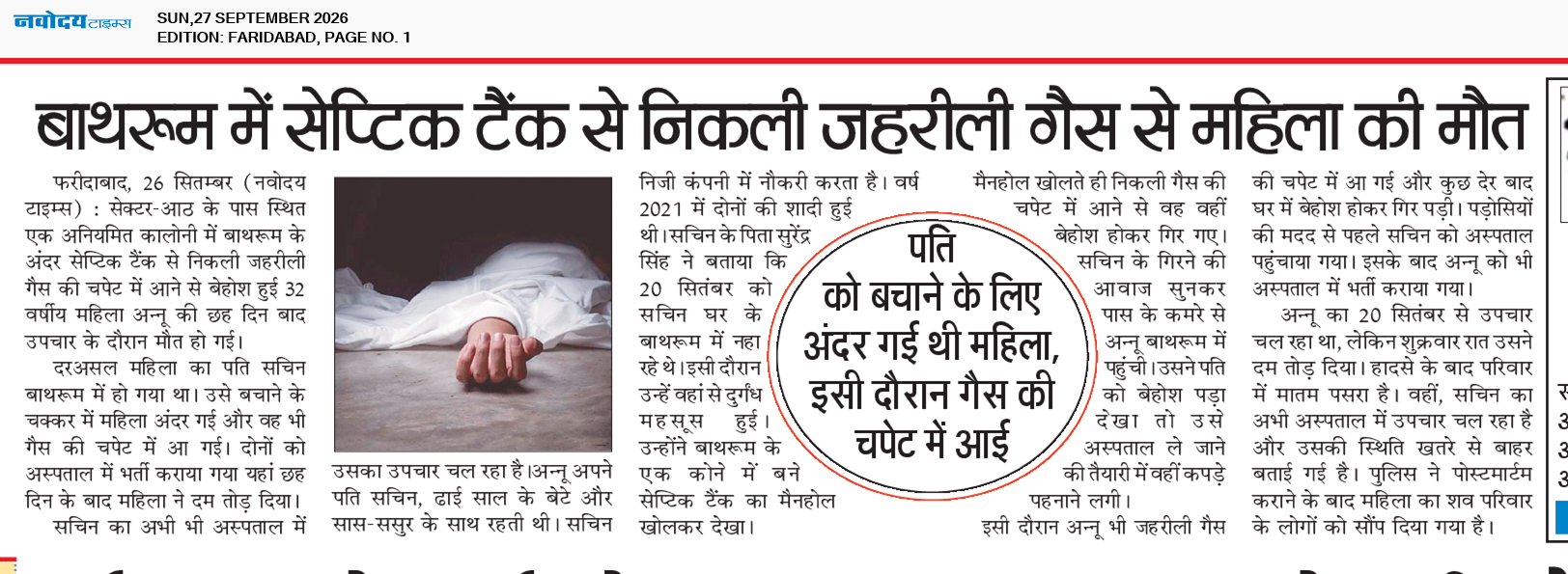 Faridabad 9/27/2026 12:00:00 AM