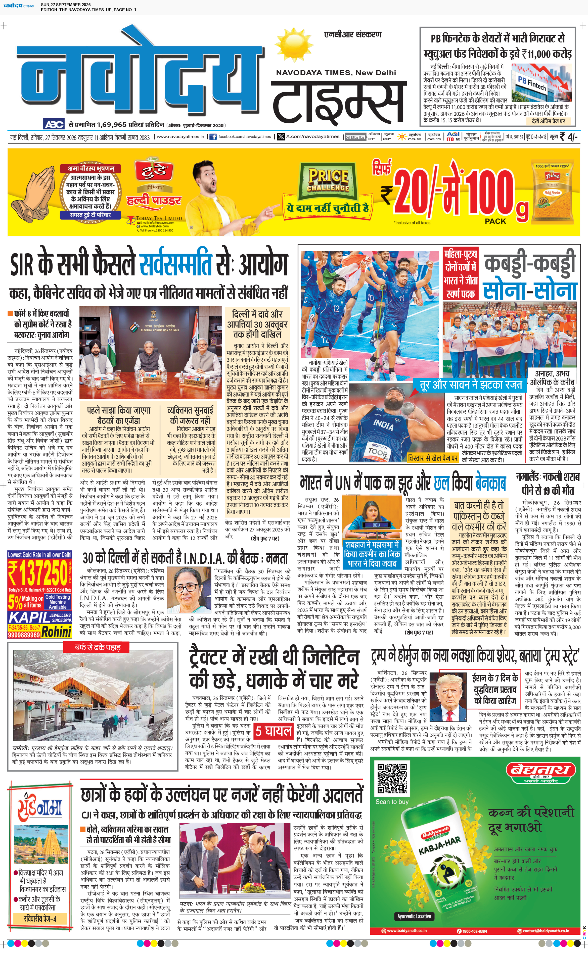 THE NAVODAYA TIMES MAIN UP 9/27/2026 12:00:00 AM