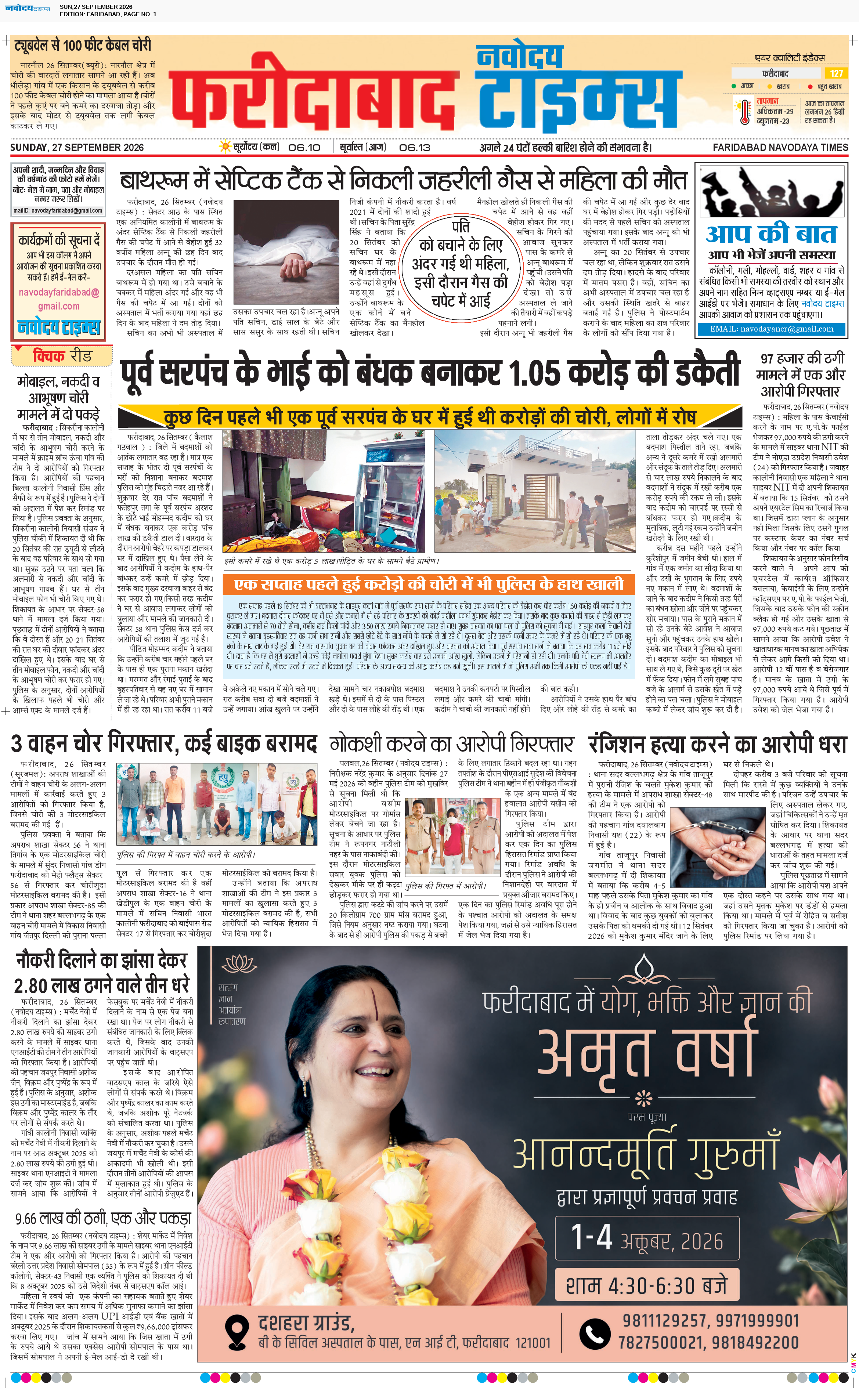 Faridabad 9/27/2026 12:00:00 AM