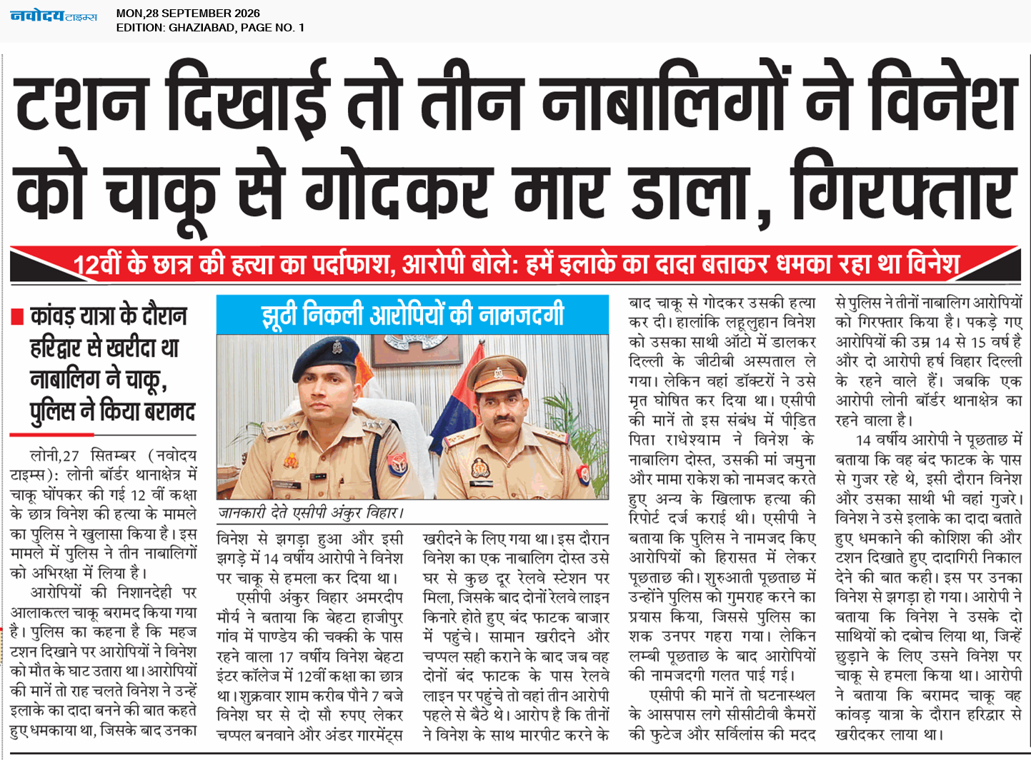 Ghaziabad 9/28/2026 12:00:00 AM