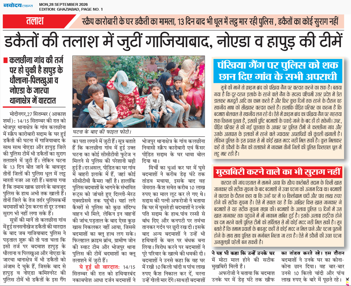 Ghaziabad 9/28/2026 12:00:00 AM