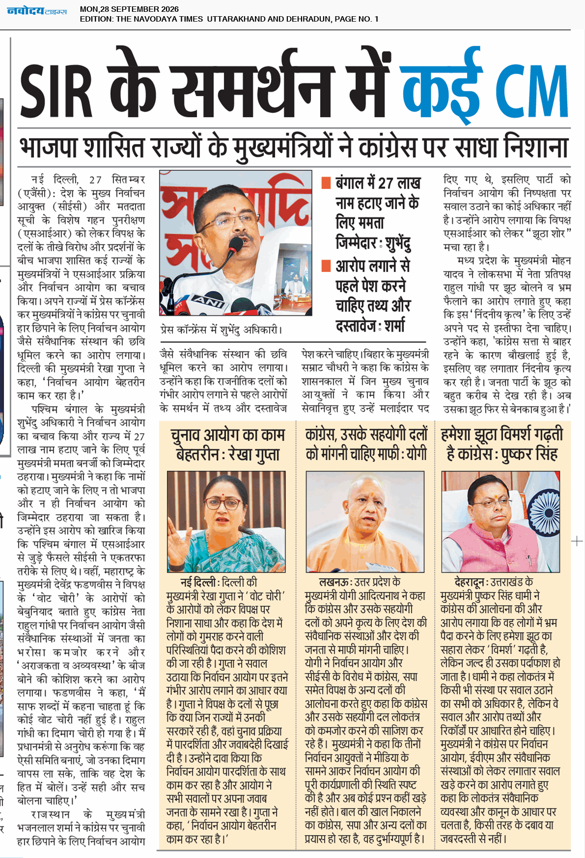 THE NAVODAYA TIMES MAIN UTTARAKHAND AND DEHRADUN 9/28/2026 12:00:00 AM