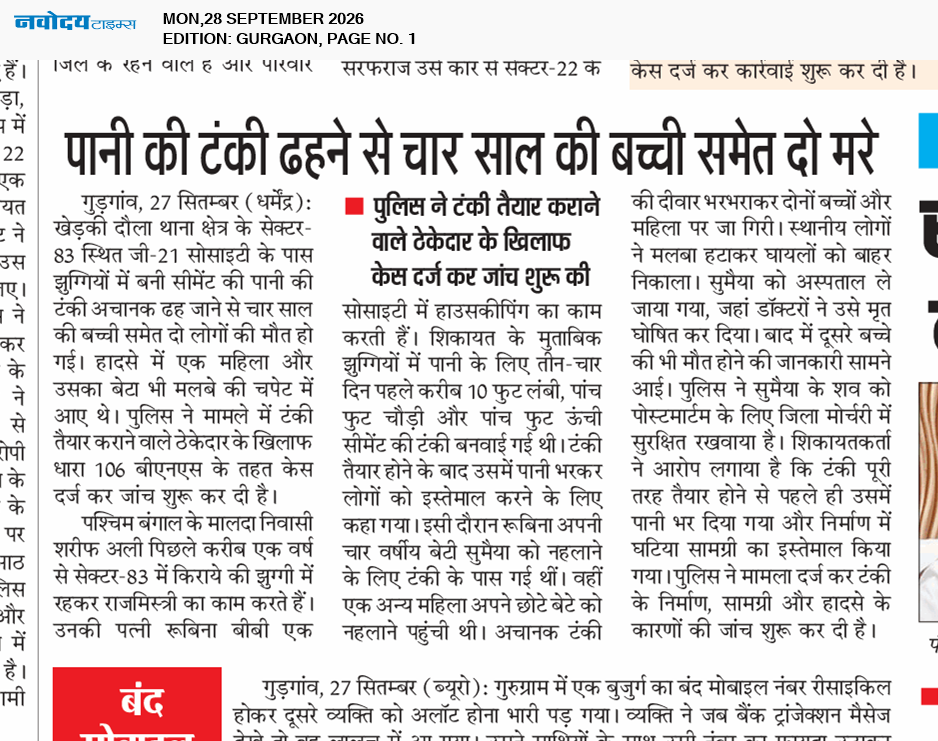 Gurgaon 9/28/2026 12:00:00 AM