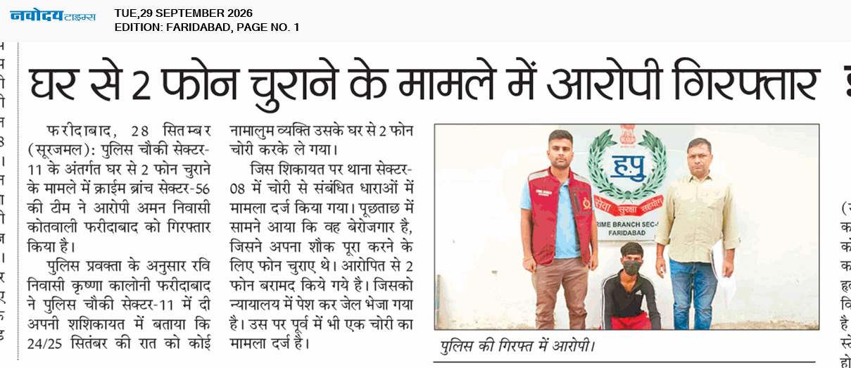 Faridabad 9/29/2026 12:00:00 AM