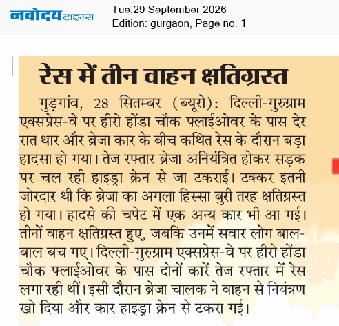 Gurgaon 9/29/2026 12:00:00 AM