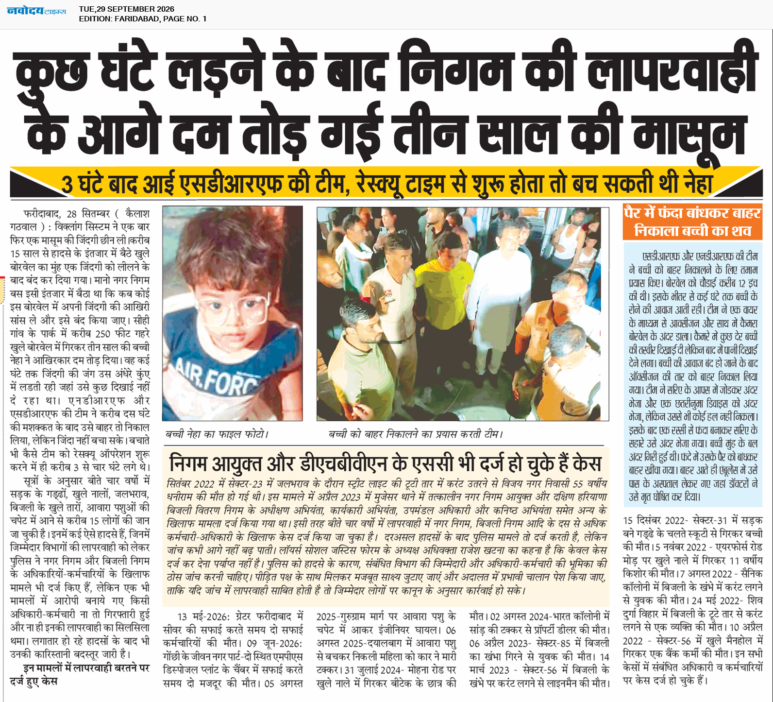 Faridabad 9/29/2026 12:00:00 AM