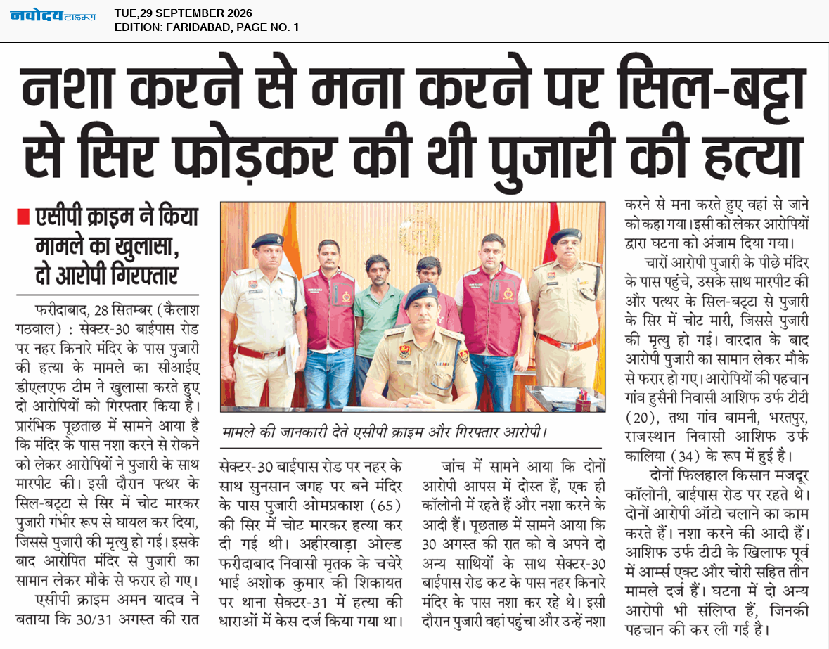 Faridabad 9/29/2026 12:00:00 AM