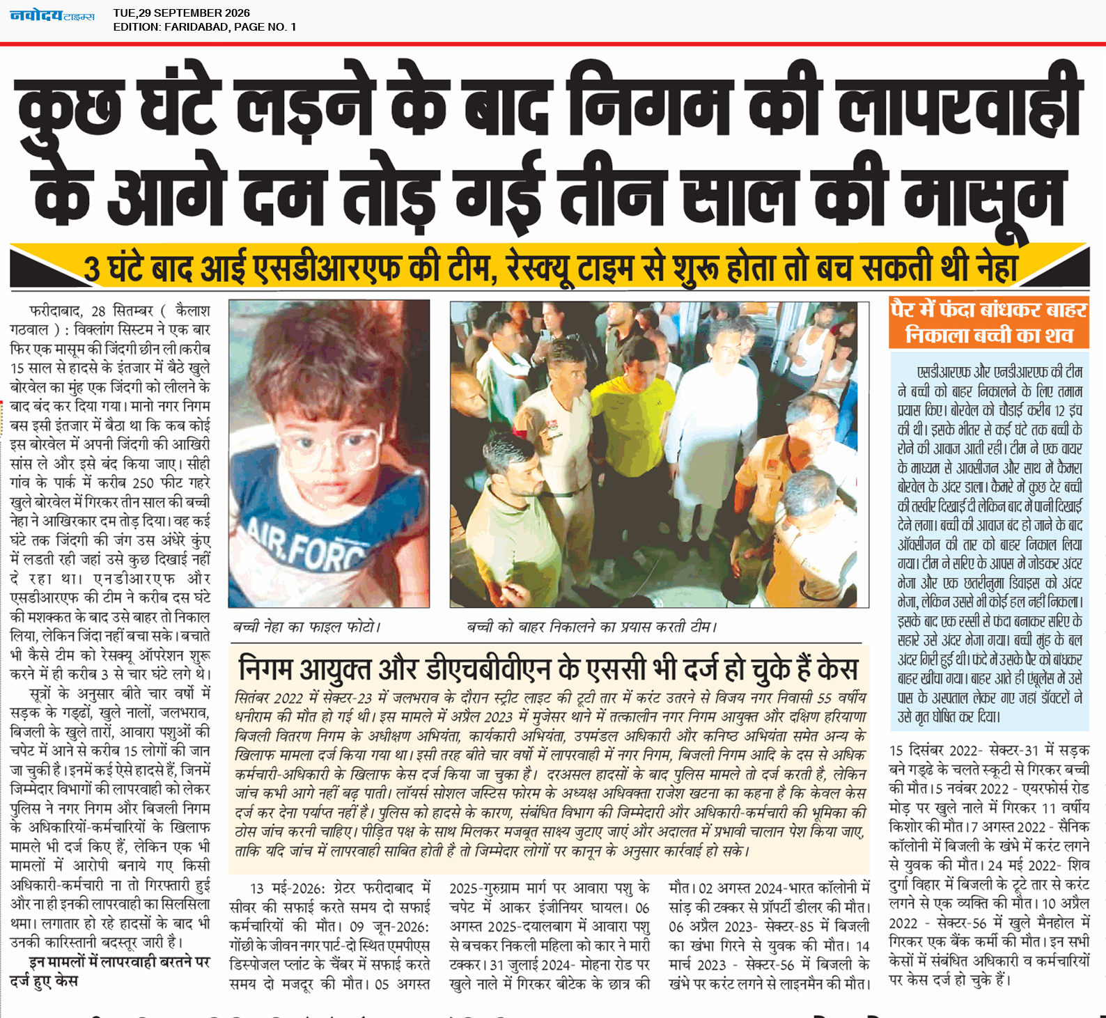 Faridabad 9/29/2026 12:00:00 AM