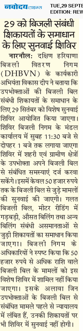 REWARI MAHENDERGARH TIMES 9/29/2026 12:00:00 AM