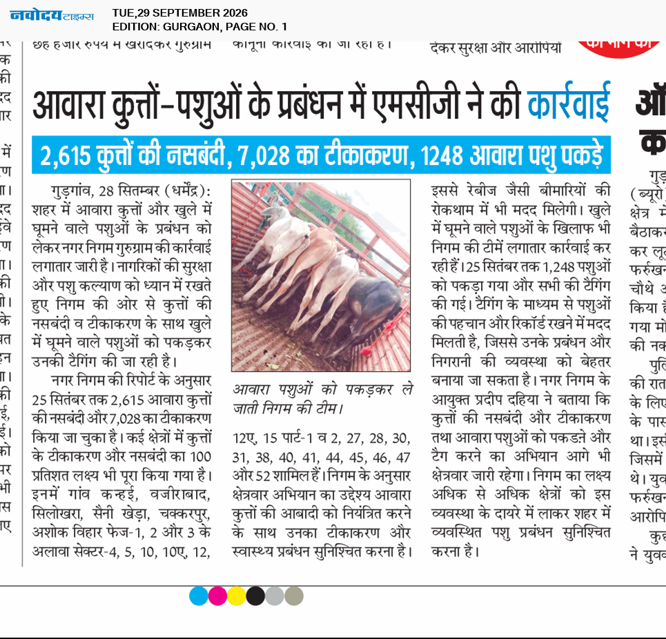 Gurgaon 9/29/2026 12:00:00 AM
