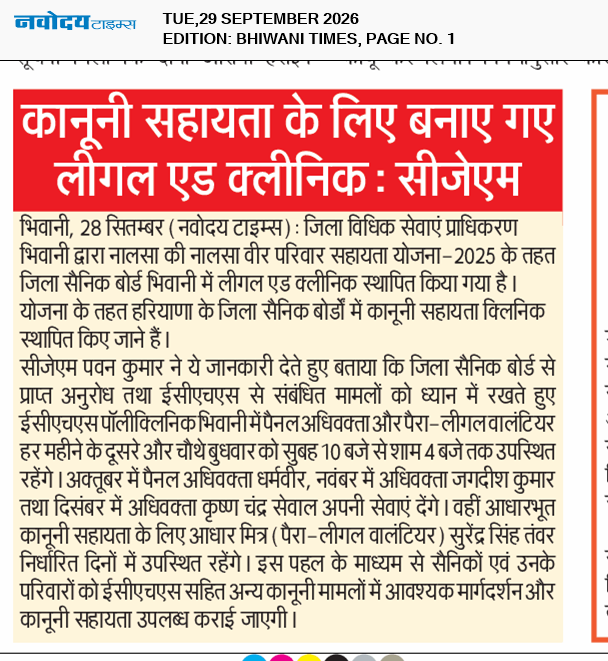 BHIWANI TIMES 9/29/2026 12:00:00 AM