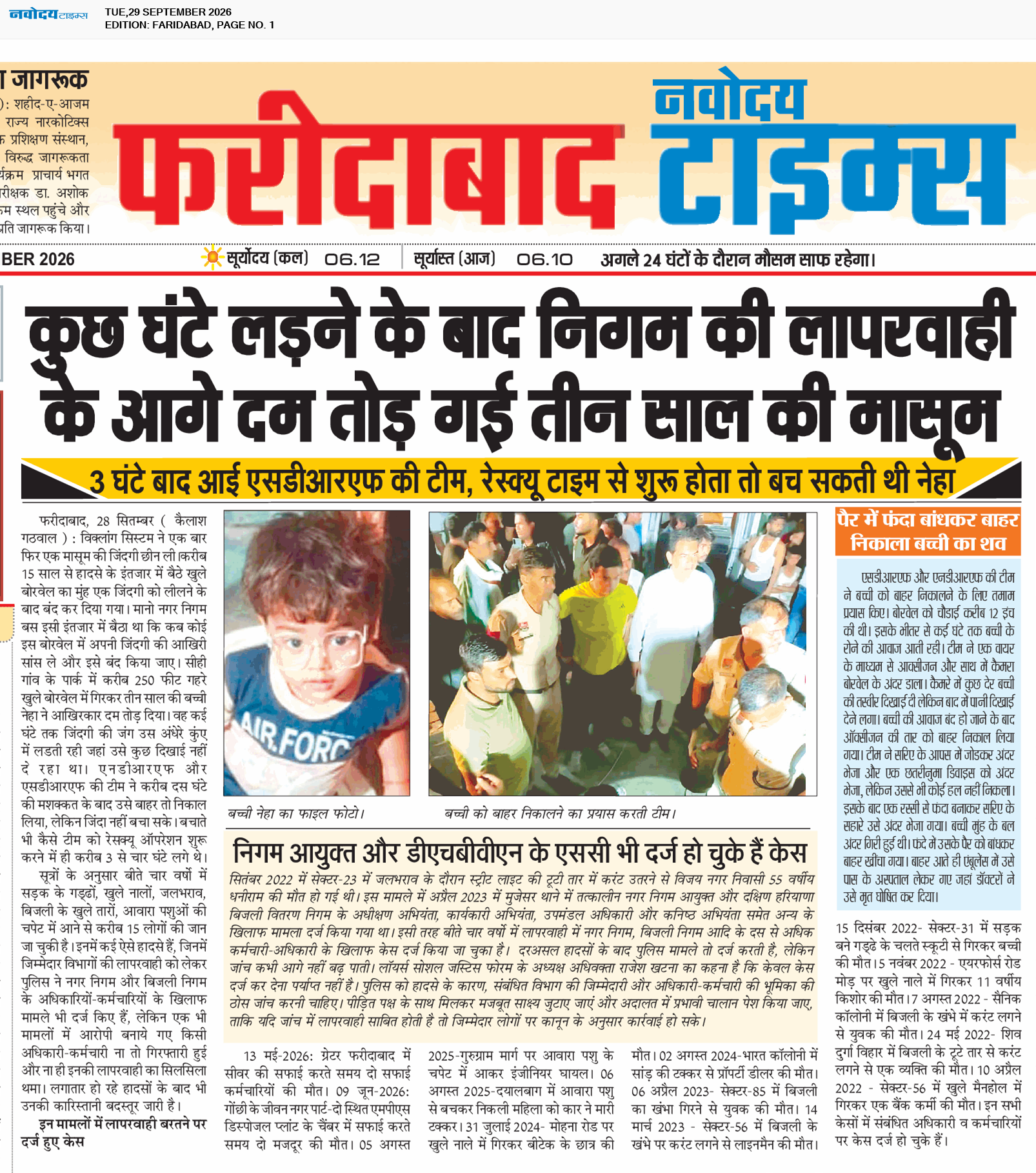 Faridabad 9/29/2026 12:00:00 AM