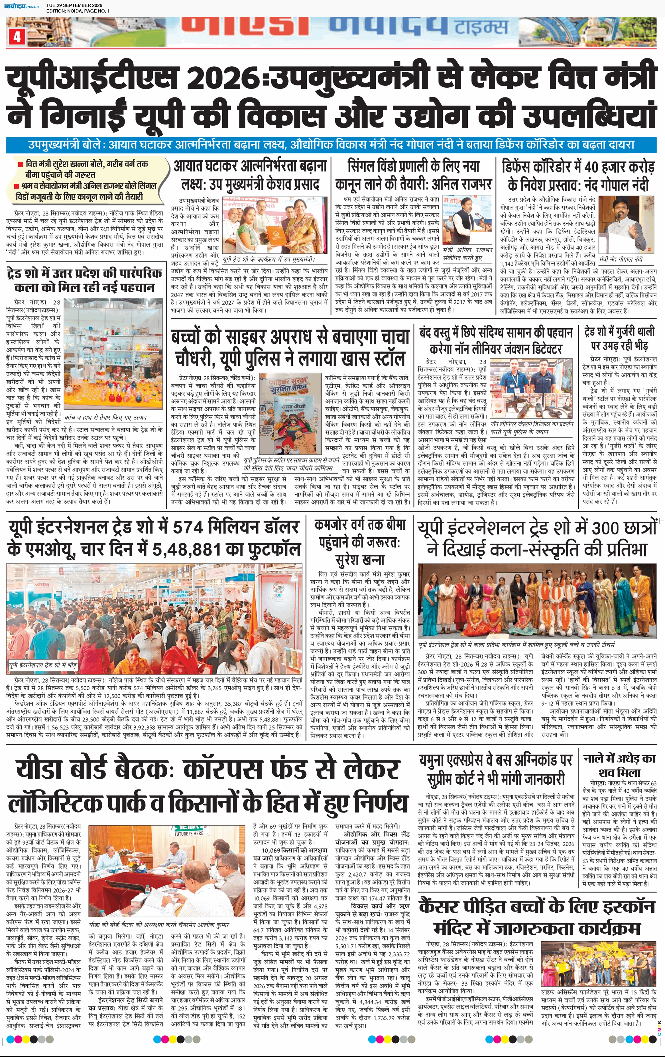 Noida 9/29/2026 12:00:00 AM