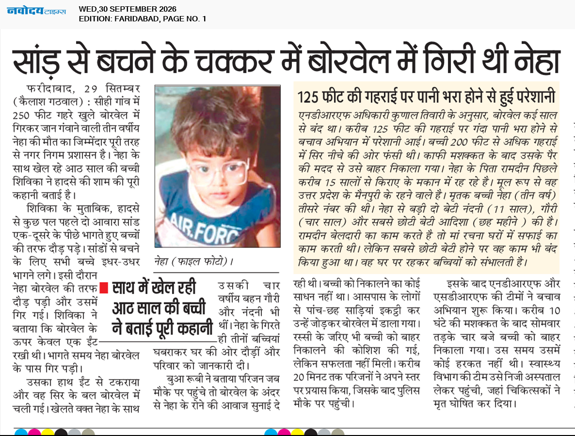 Faridabad 9/30/2026 12:00:00 AM