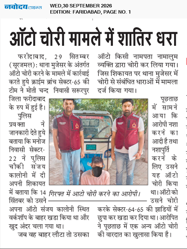Faridabad 9/30/2026 12:00:00 AM