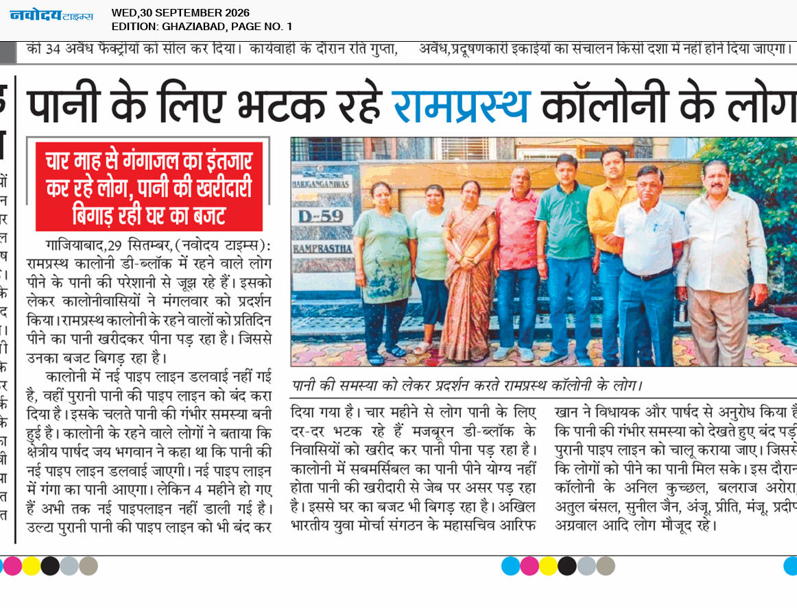 Ghaziabad 9/30/2026 12:00:00 AM