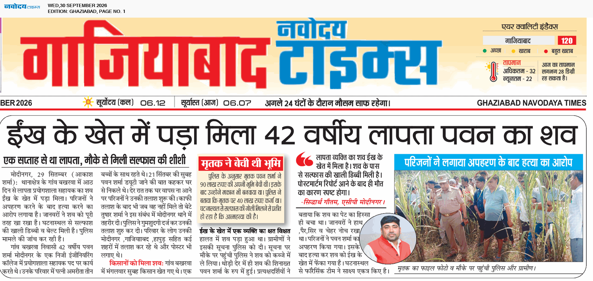 Ghaziabad 9/30/2026 12:00:00 AM
