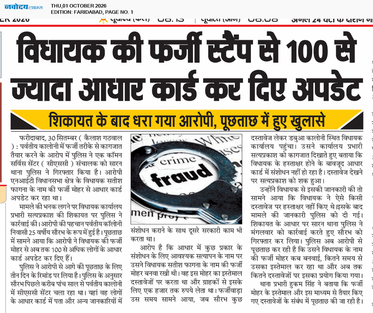 Faridabad 10/1/2026 12:00:00 AM