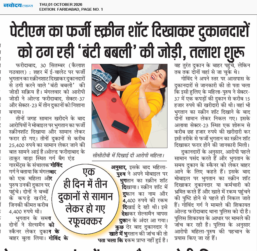 Faridabad 10/1/2026 12:00:00 AM