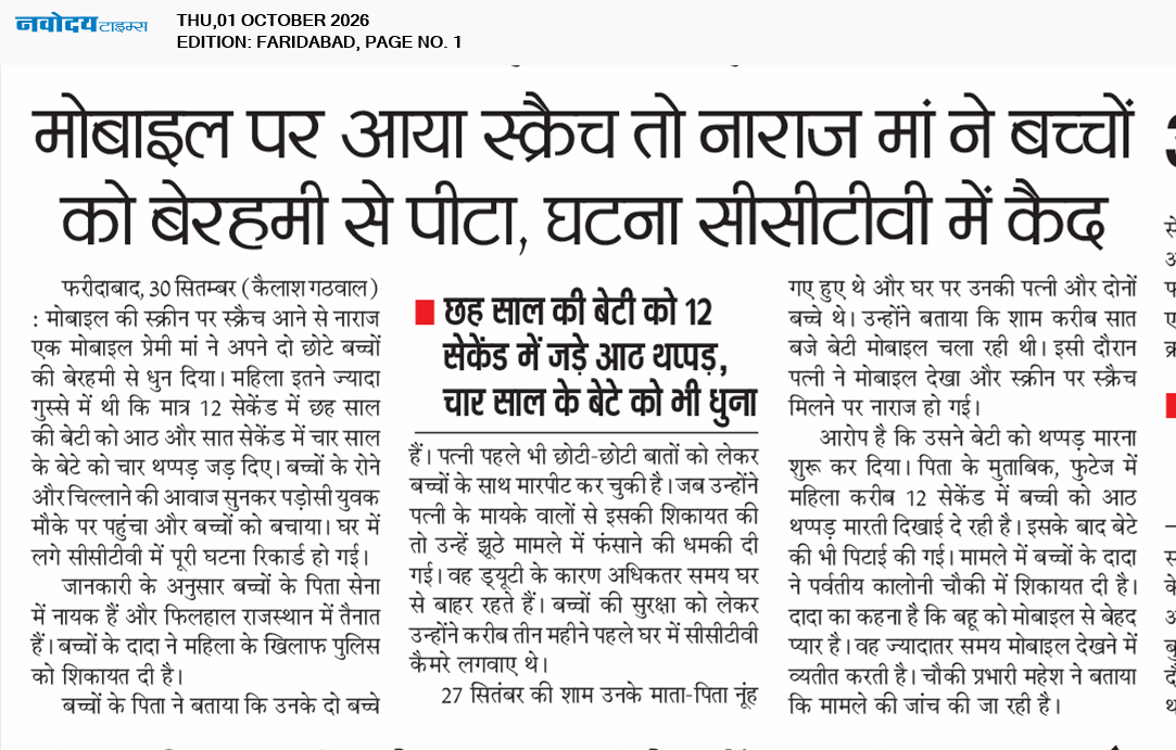 Faridabad 10/1/2026 12:00:00 AM