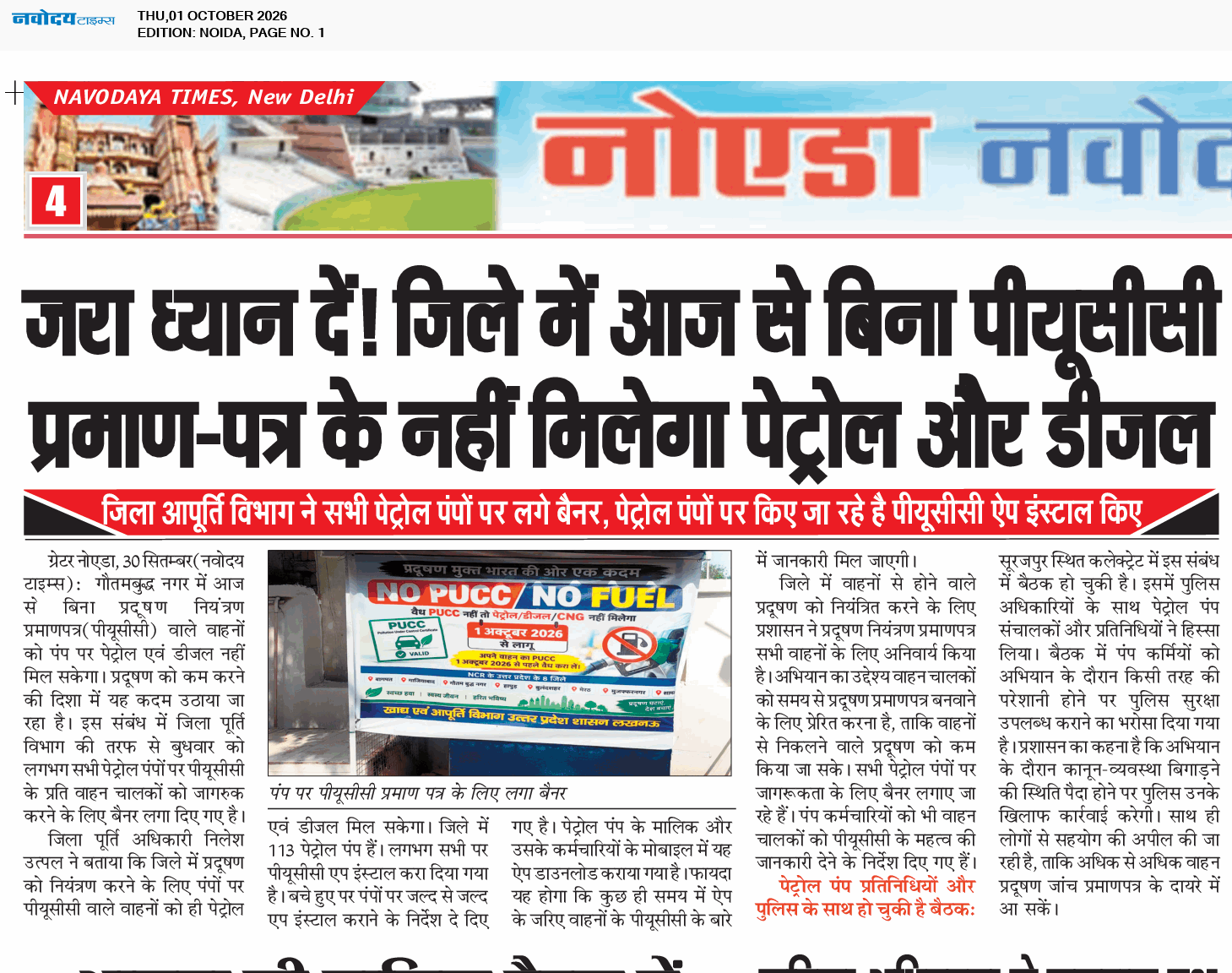 Noida 10/1/2026 12:00:00 AM
