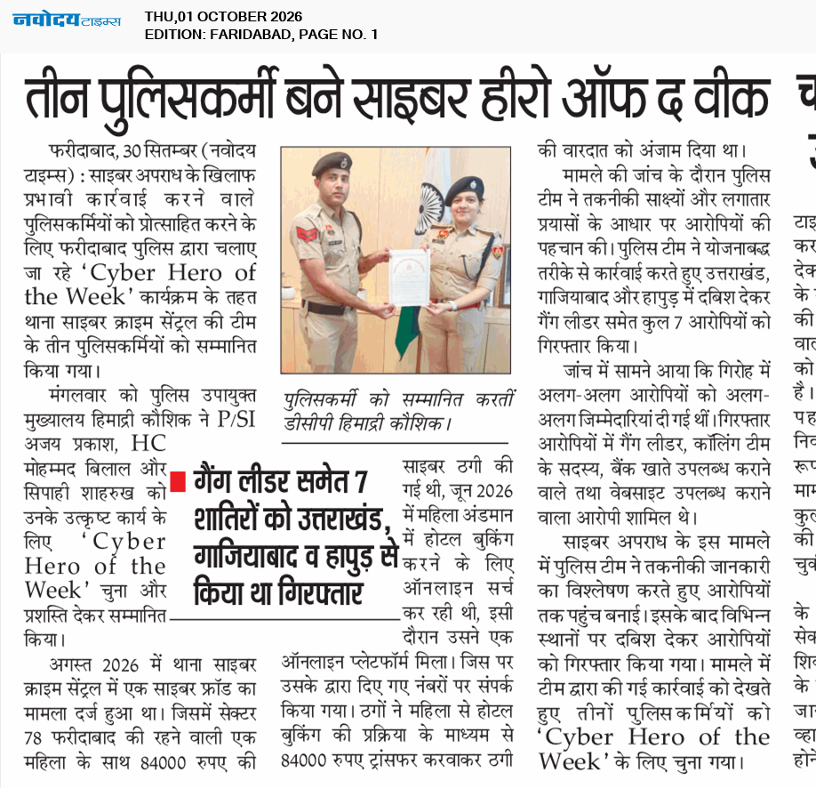 Faridabad 10/1/2026 12:00:00 AM