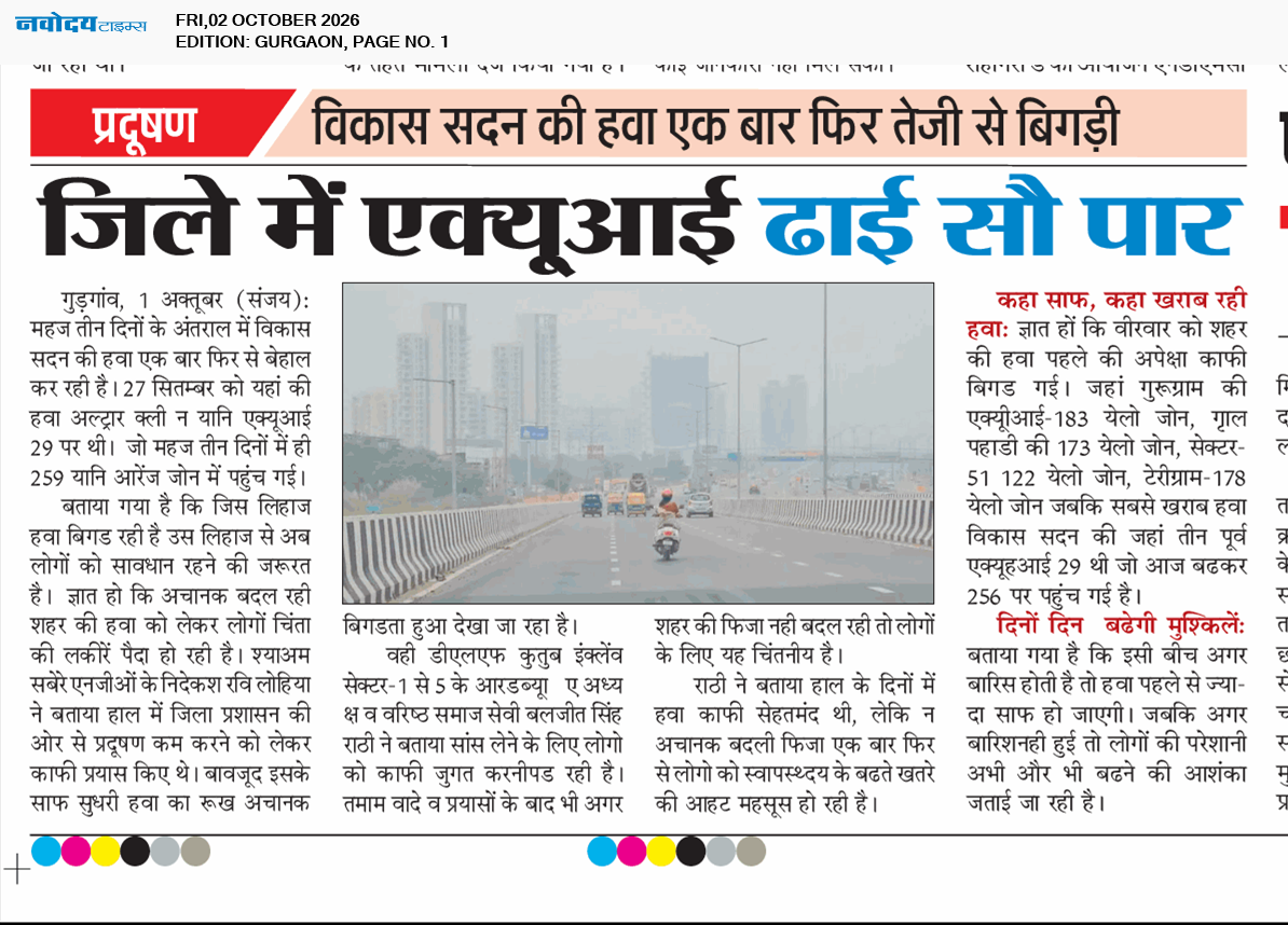 Gurgaon 10/2/2026 12:00:00 AM