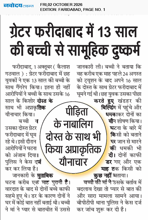 Faridabad 10/2/2026 12:00:00 AM