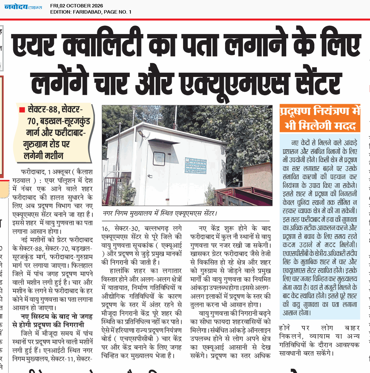 Faridabad 10/2/2026 12:00:00 AM