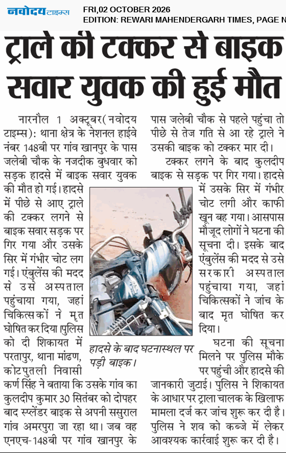 REWARI MAHENDERGARH TIMES 10/2/2026 12:00:00 AM
