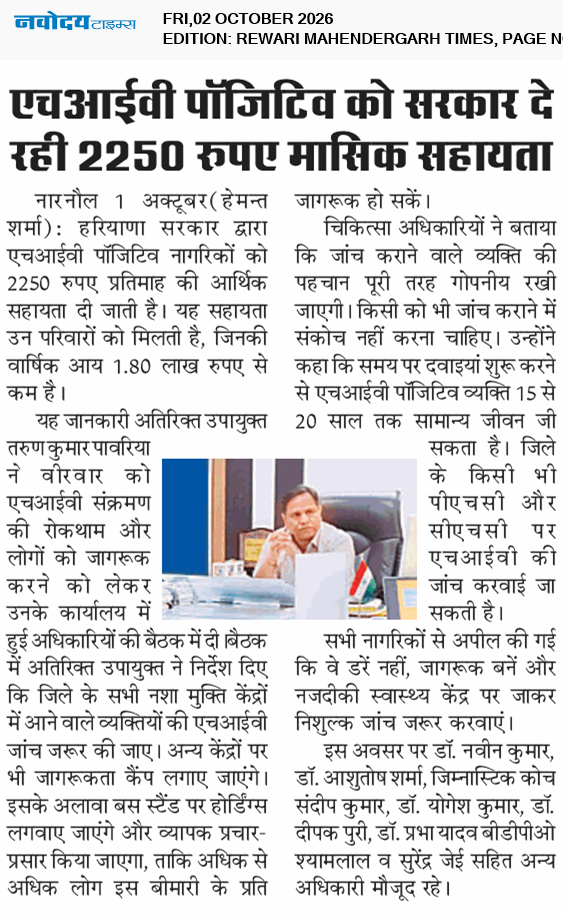 REWARI MAHENDERGARH TIMES 10/2/2026 12:00:00 AM
