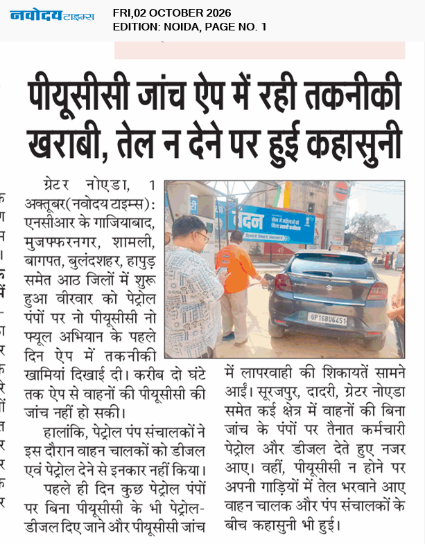 Noida 10/2/2026 12:00:00 AM