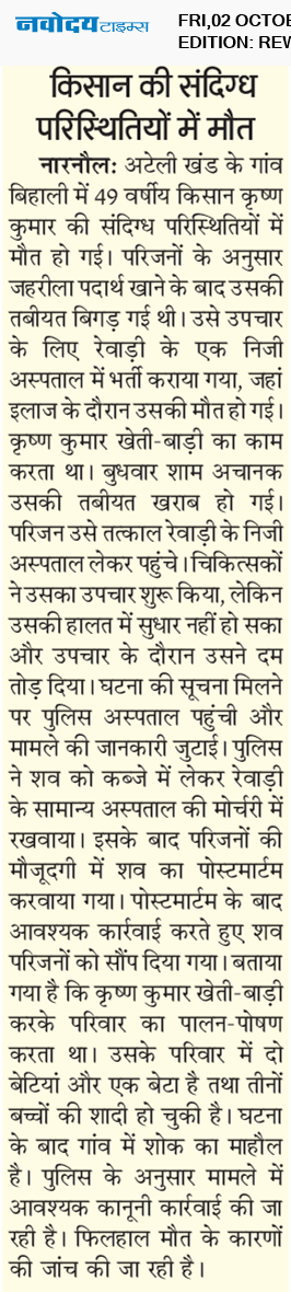 REWARI MAHENDERGARH TIMES 10/2/2026 12:00:00 AM