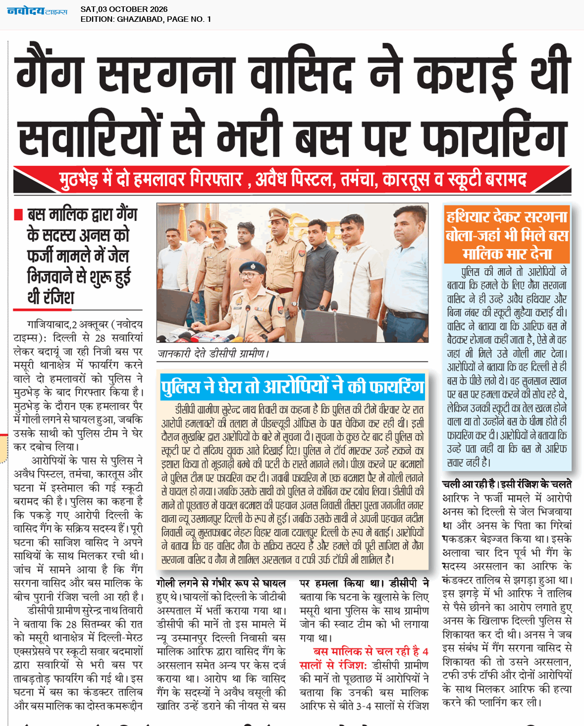 Ghaziabad 10/3/2026 12:00:00 AM