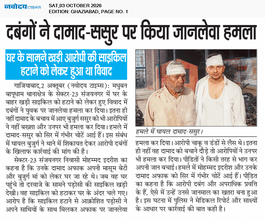 Ghaziabad 10/3/2026 12:00:00 AM