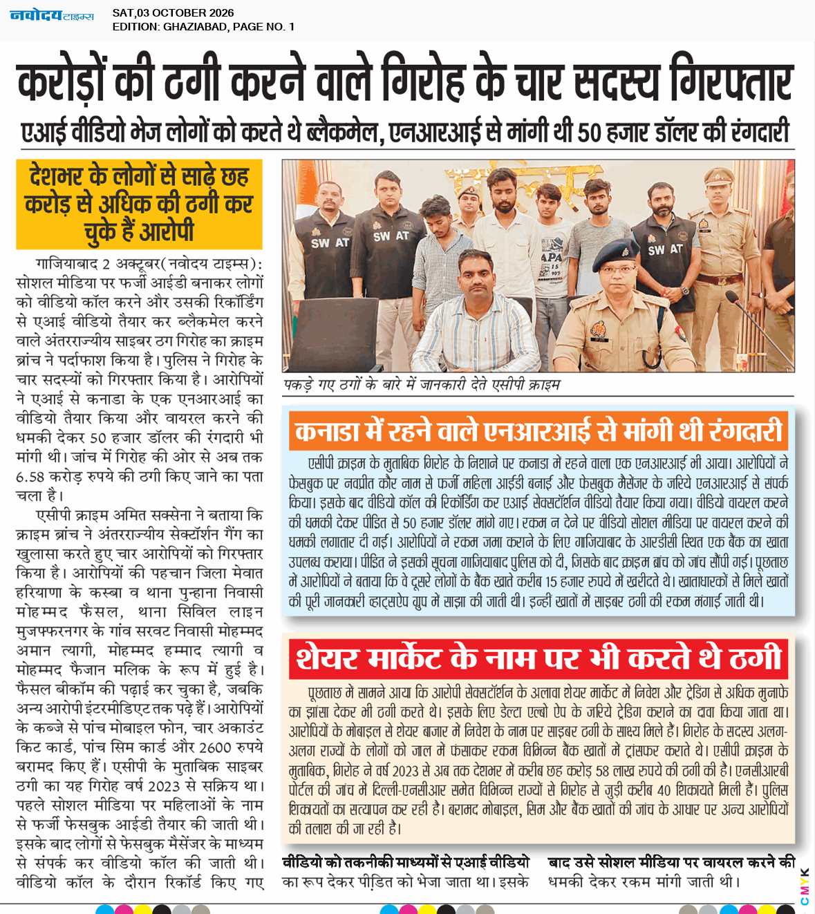 Ghaziabad 10/3/2026 12:00:00 AM