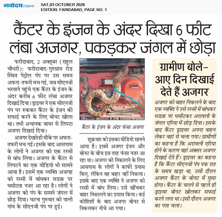 Faridabad 10/3/2026 12:00:00 AM