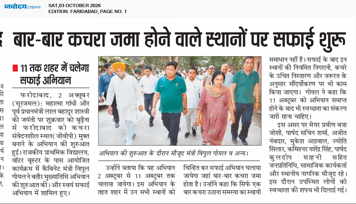 Faridabad 10/3/2026 12:00:00 AM
