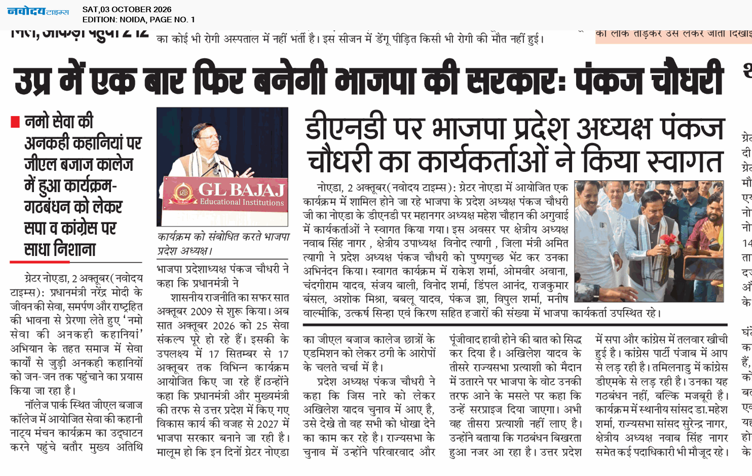Noida 10/3/2026 12:00:00 AM